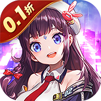 魔卡战姬(0.1折无限送充648)