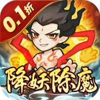 山海记（内置0.1折）