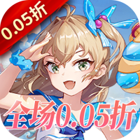 拂晓的拾荒团（0.05折女神塔防）