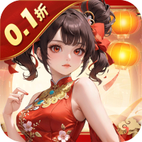 九州八荒录（0.1折封神之路）