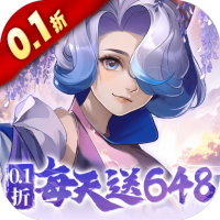 御剑红尘（0.1折每日送648）