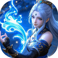 凡人修仙-增强现实版（0.1折）