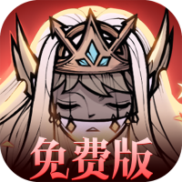 艾尔多战记（0.1折免费版）