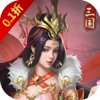 三国急攻防