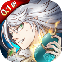 放置与召唤（0.1折）