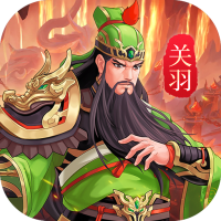 武圣三国（0.05小霸王送代金）