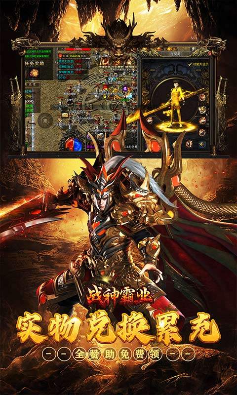 战神霸业(神技三职业免赞助)3.jpg
