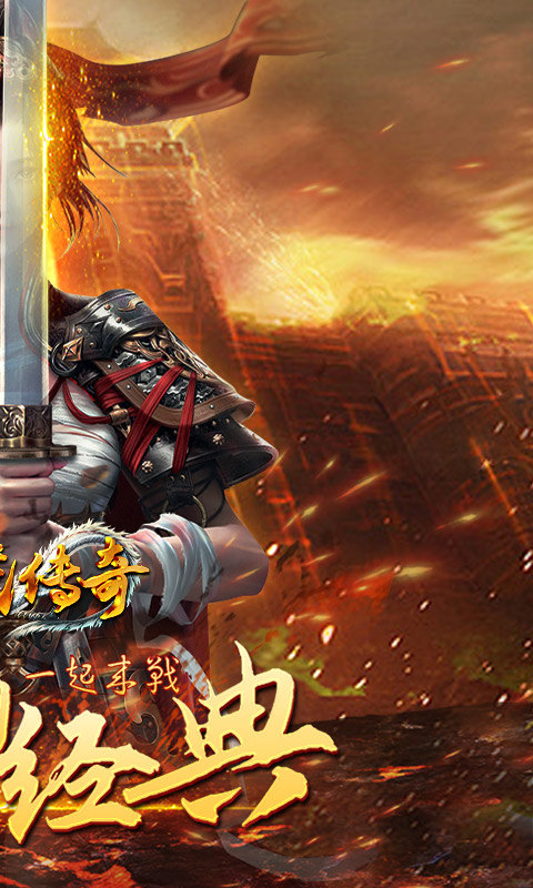 龙城传奇(热血封神)2.jpg