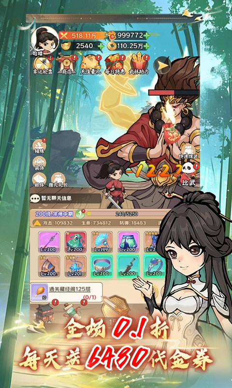 绝世秘籍（0.1 折免费版）4.jpg