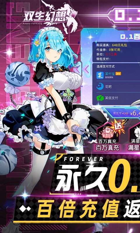 双生幻想(现金点刷充)1.jpg