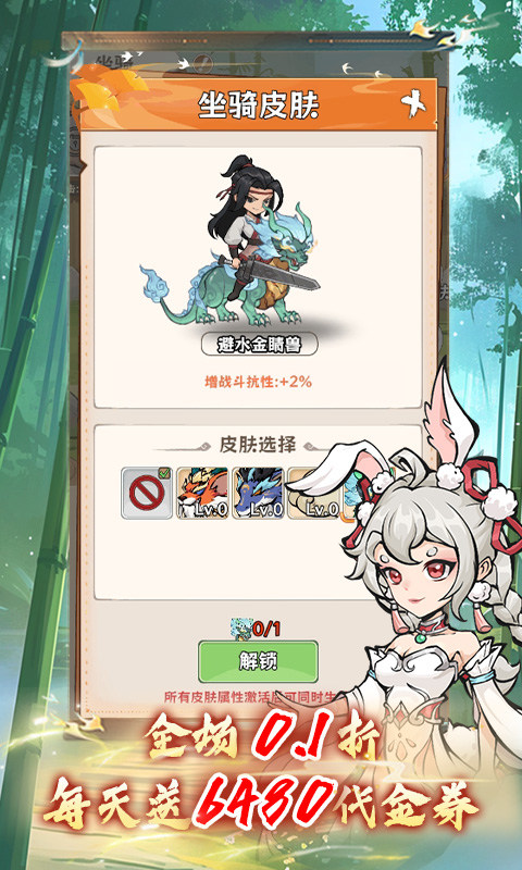 绝世秘籍（0.1 折免费版）2.jpg