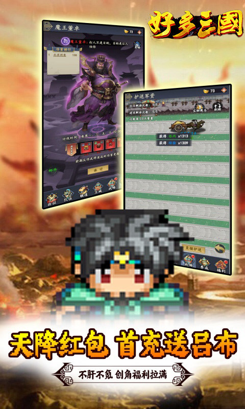 好多三国（0.05折GM破解刷充）3.jpg
