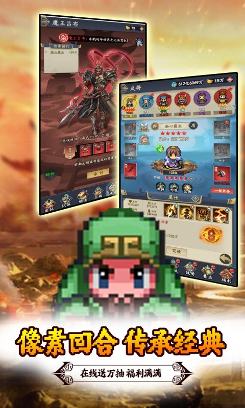 好多三国(0.1折像素三国传说)2.jpg