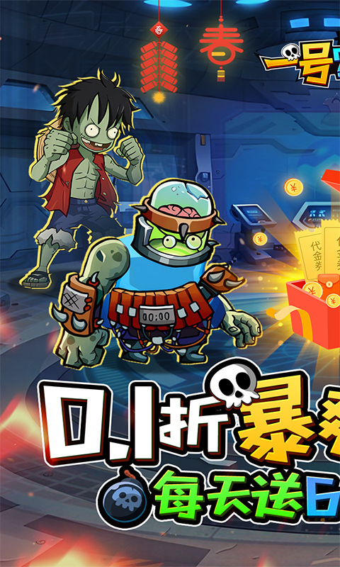 一号军团(0.1折割草塔防免费版)1.jpg