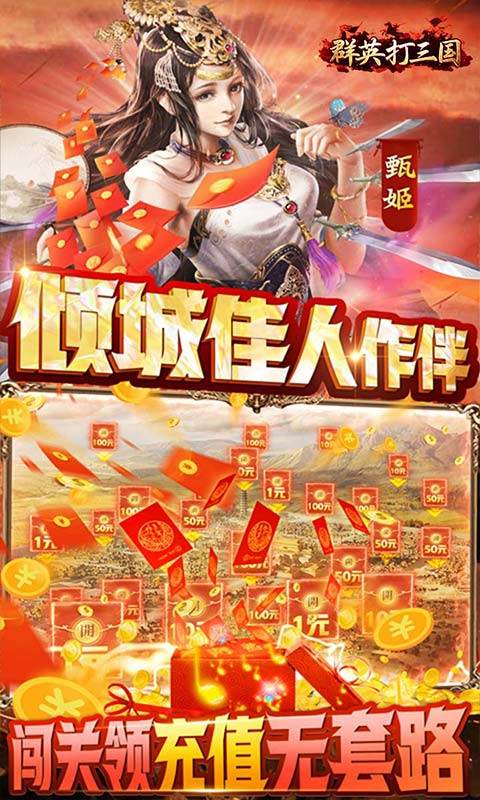 群英打三国（0.05卷土重来）4.jpg