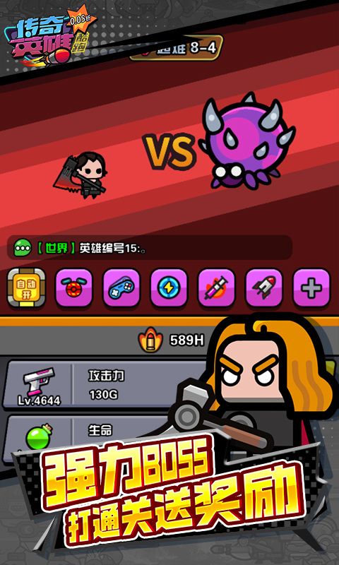 传奇英雄酷跑(0.05折英雄传说)4.jpg