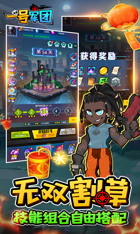 一号军团(0.1折割草塔防免费版)4.jpg