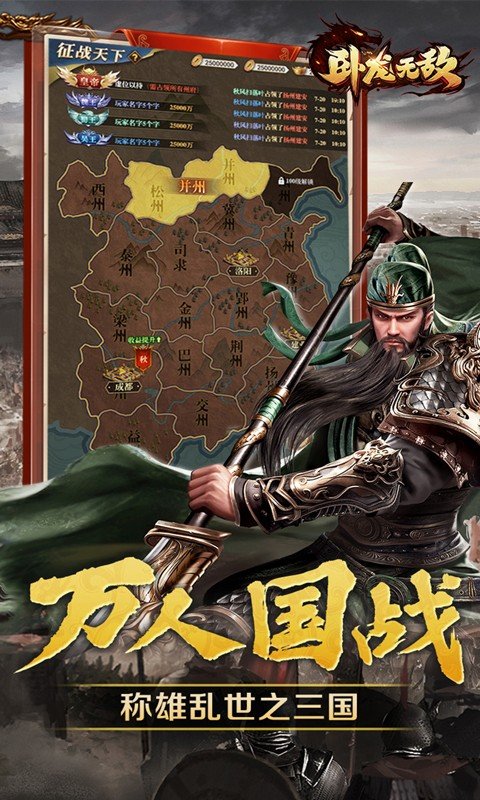 卧龙无敌(0.05折三国神将)3.jpg