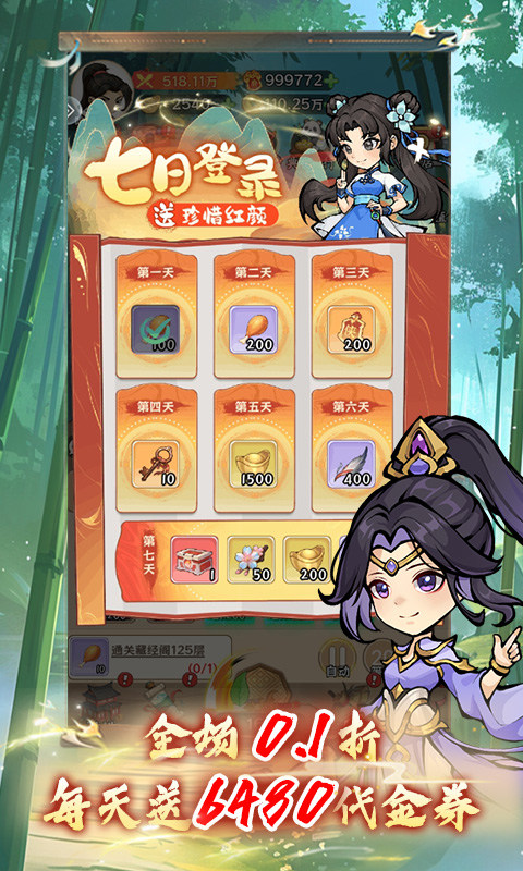 绝世秘籍（0.1 折免费版）5.jpg