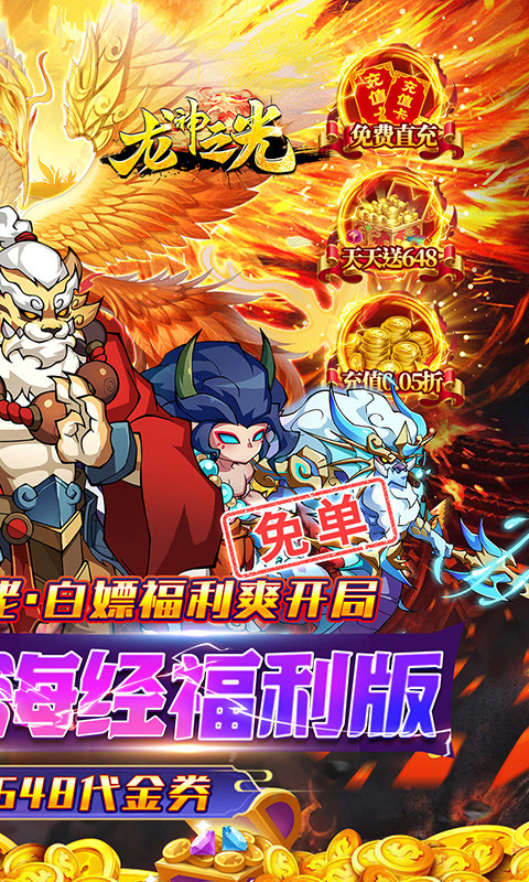 龙神之光（0.05折代金免单版）2.jpg