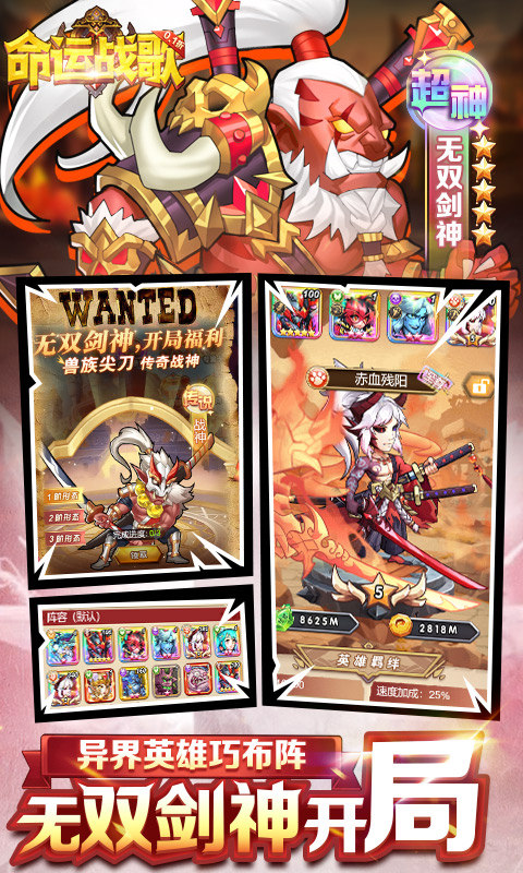 命运战歌（0.1折送千抽10W充）3.jpg