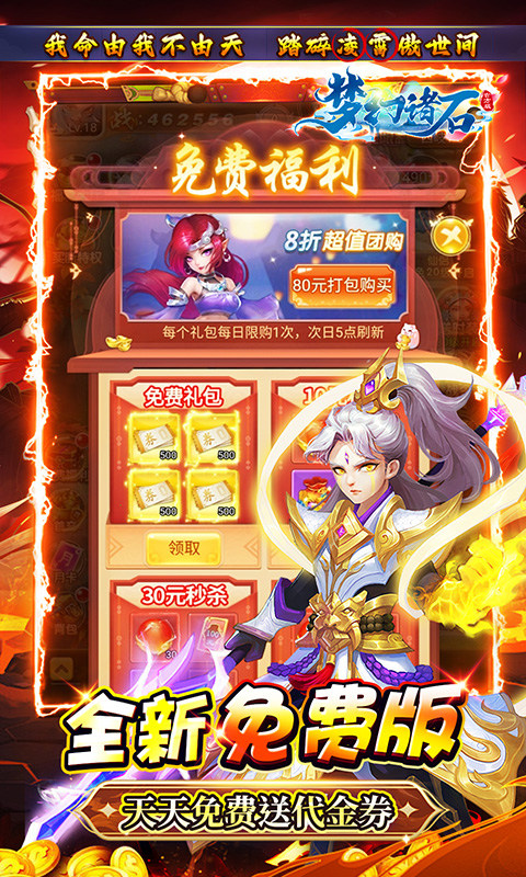 梦幻诸石官方版(0.1折免费版)3.jpg