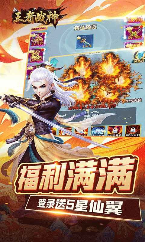 王者战神(0.05折封魔录)5.jpg