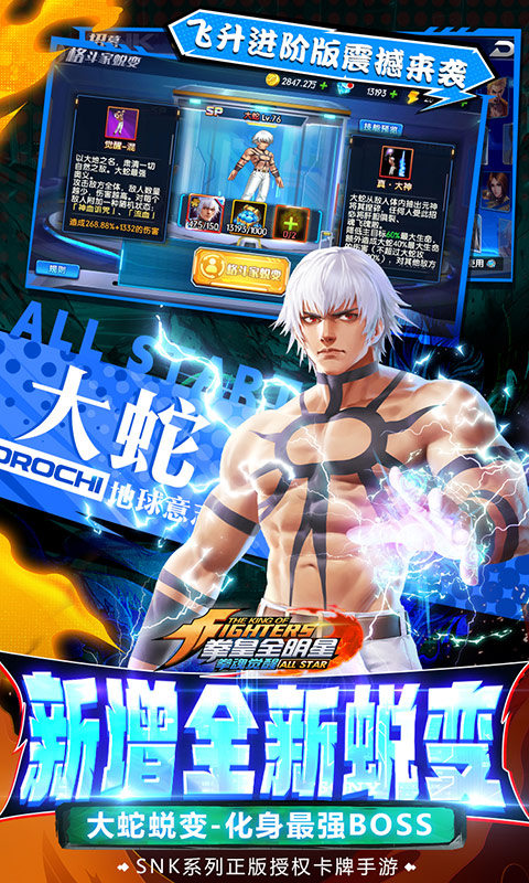 拳魂觉醒(送SP英雄百万充)3.jpg