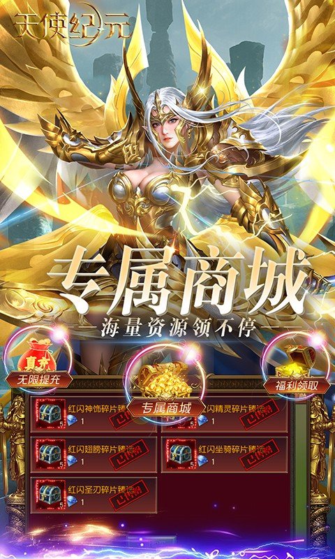 天使纪元(至臻高爆爽充MU)5.jpg