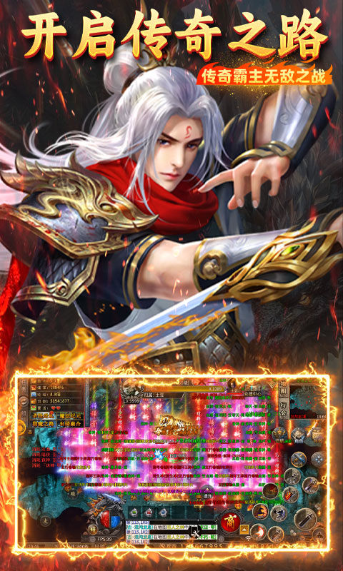 霸刀传奇（不朽神器）5.jpg