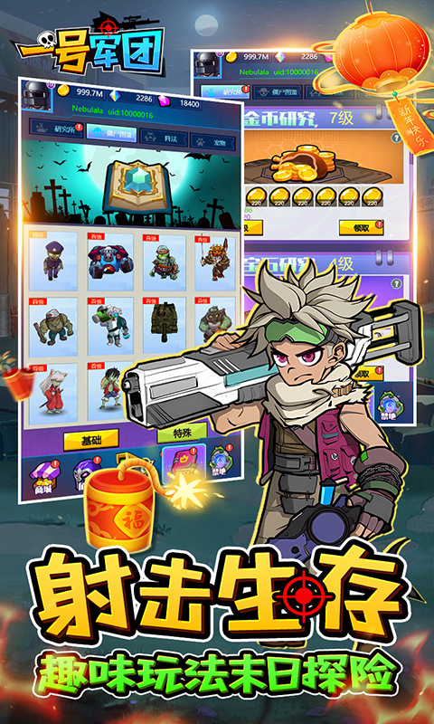 一号军团(0.1折割草塔防免费版)5.jpg