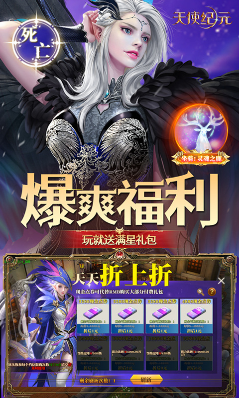 天使纪元（奇迹刷充免费版）3.jpg