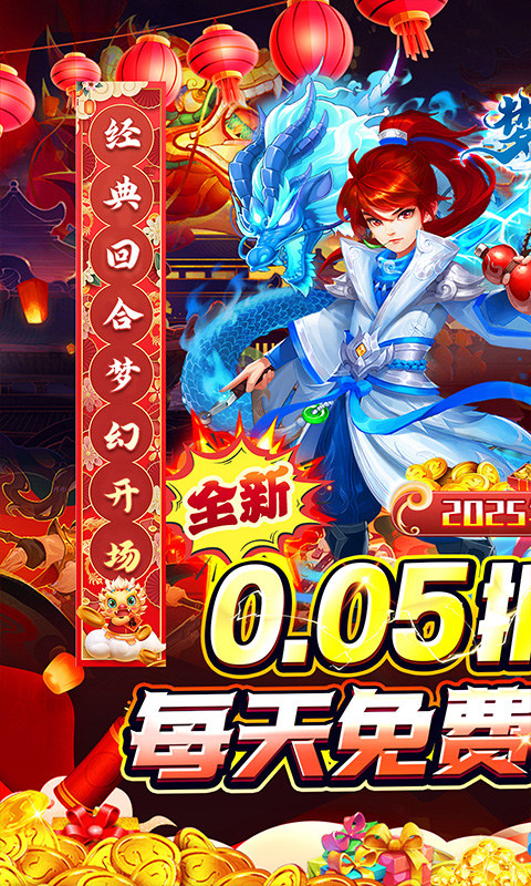 梦幻诸石官方版(0.05折免费版)1.jpg