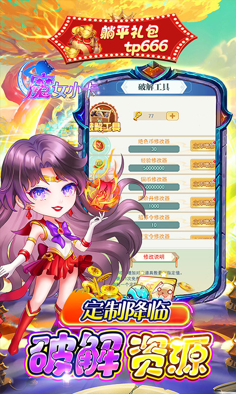 魔女小卡(0.05折疯狂免单)5.jpg