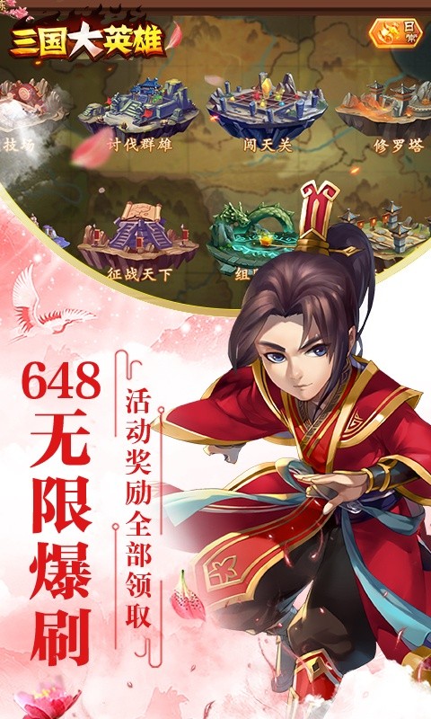 三国大英雄(steam移植买断)4.jpg