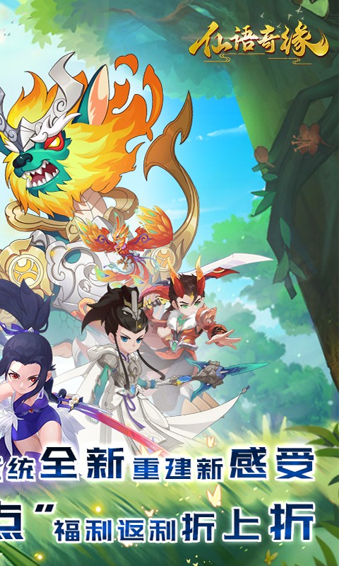 仙语奇缘(内置0.1魔改)2.jpg