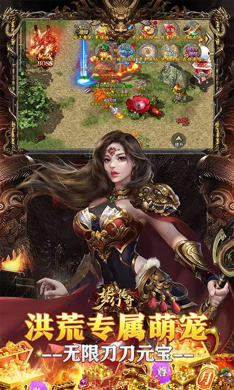 梦幻传奇（洪荒专属无限代金）4.jpg