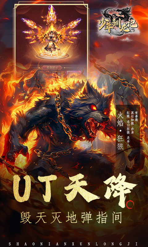 少年驯龙记(0.1折免费版)3.jpg