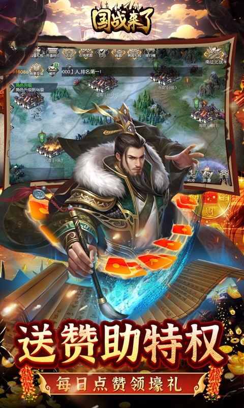 国战来了（专属赞助版）3.jpg