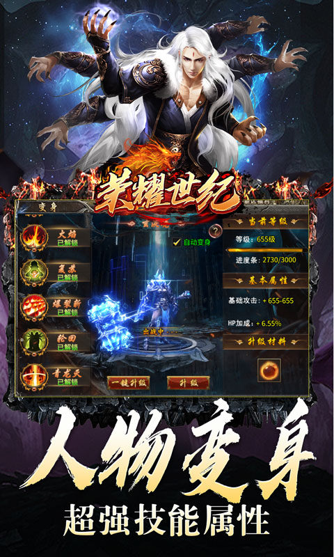 荣耀世纪(种族幻灵超爽玩)4.jpg