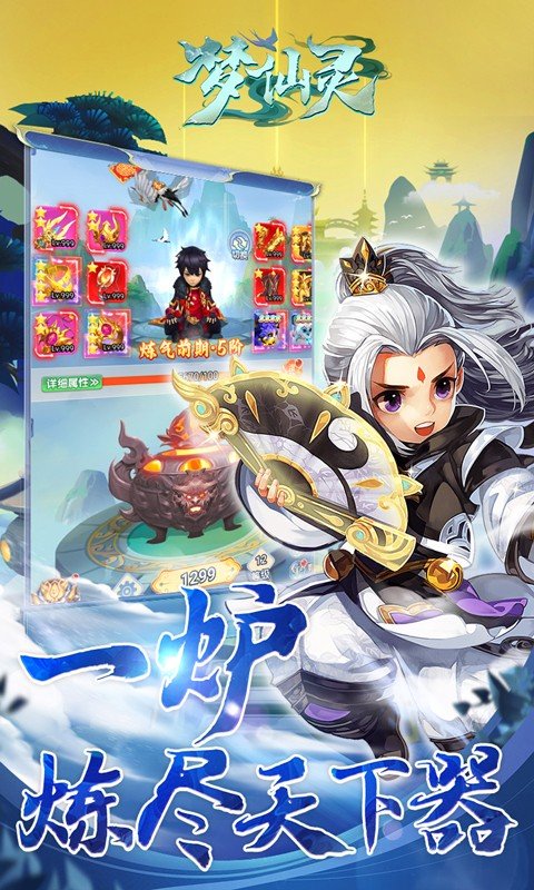 梦仙灵(0.05折3280福利版)3.jpg