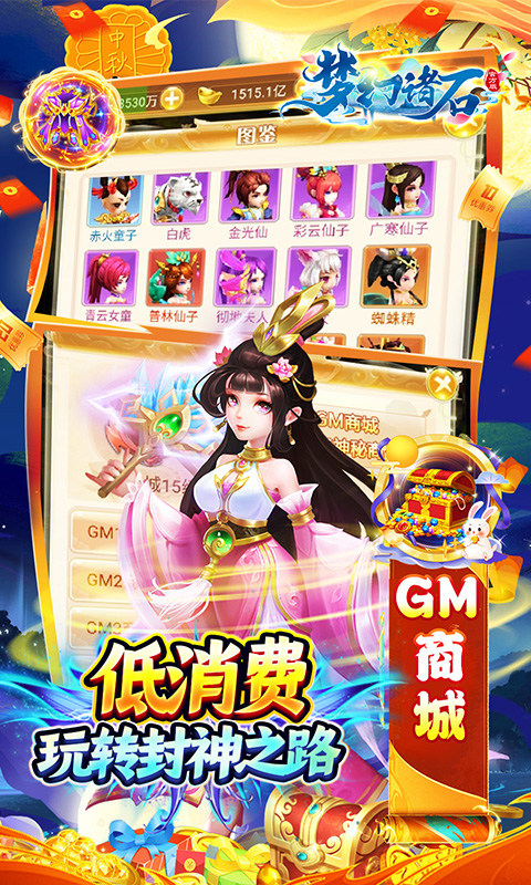 梦幻诸石官方版(0.05折无限刷充养老)5.jpg
