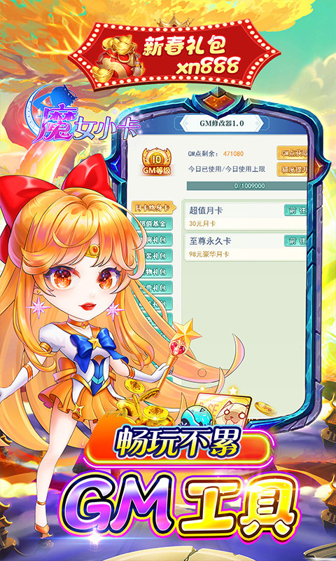 魔女小卡(0.05折疯狂免单)3.jpg