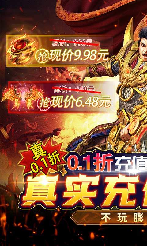 皇者（0.1折GM刷充版）1.jpg