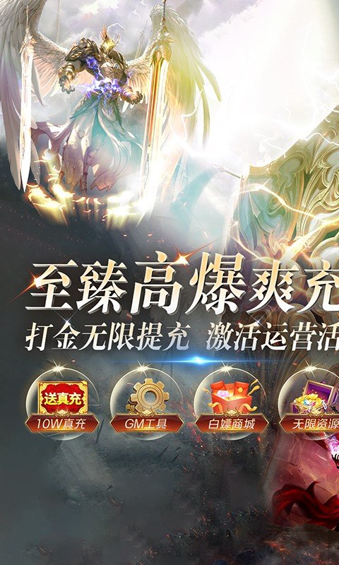 天使纪元(至臻高爆爽充MU)1.jpg