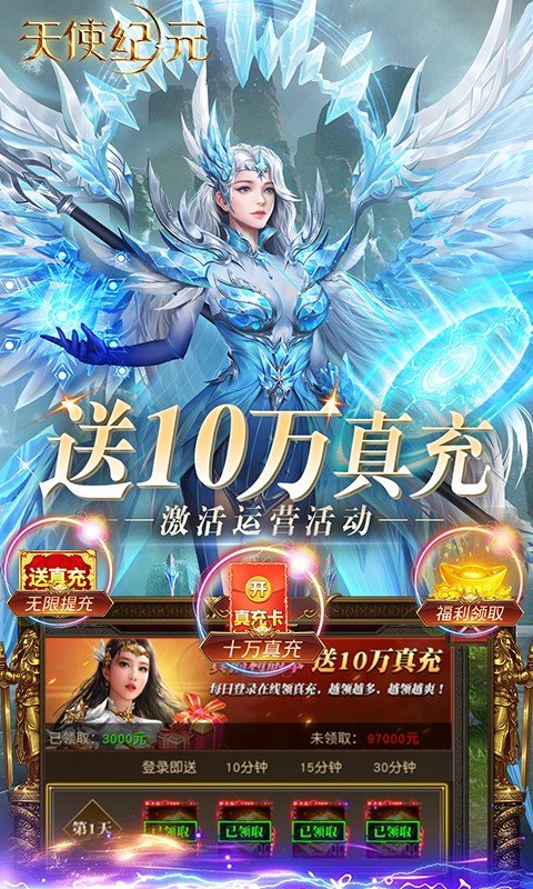 天使纪元(至臻高爆爽充MU)4.jpg