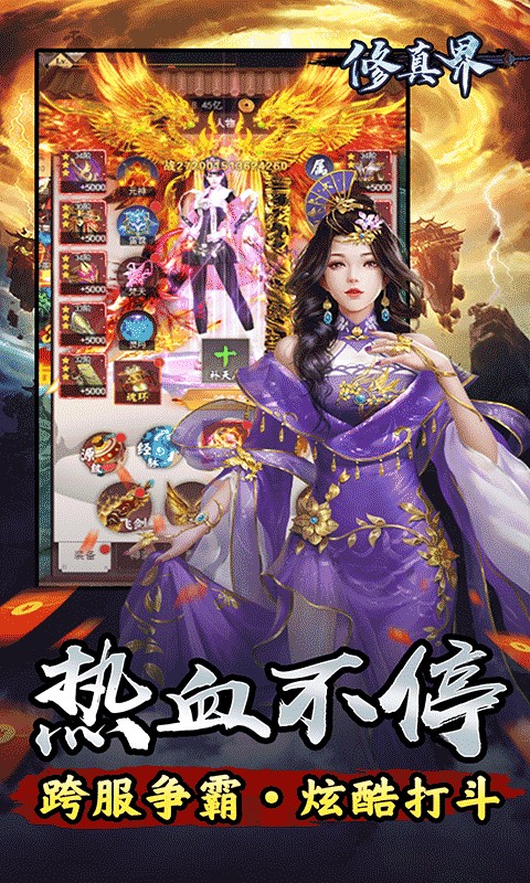 修真界副职业选择指南:最佳副职业推荐与搭配策略