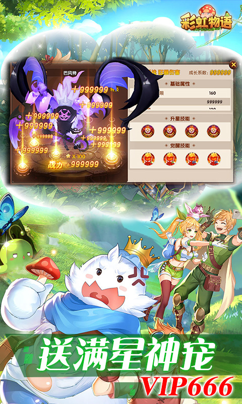 彩虹物语(百倍返利)5.jpg