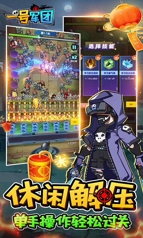 一号军团(0.1折割草塔防免费版)3.jpg