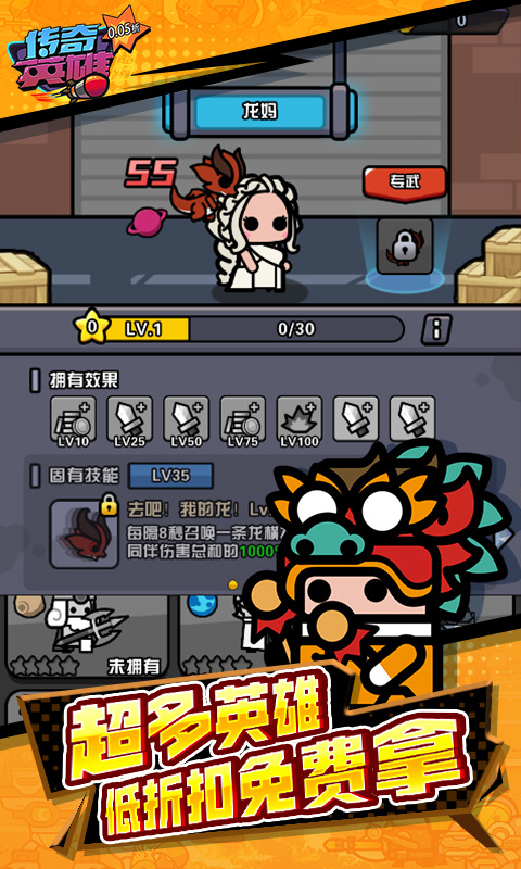 传奇英雄酷跑(0.05折英雄传说)3.jpg